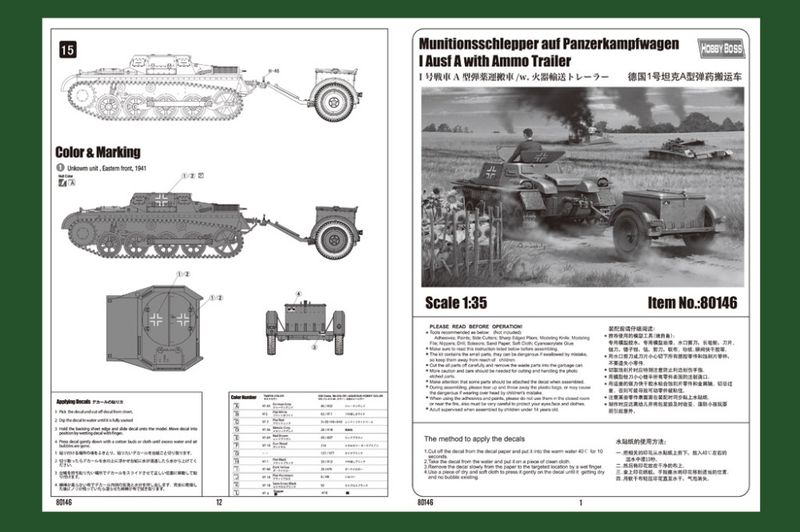 1/35 Munitionsschlepper auf Panzerkampfwagen I Ausf A with Ammo Trailer